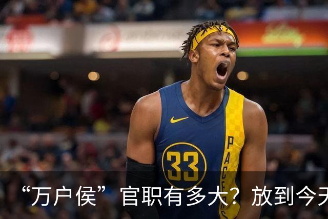 “万户侯”官职有多大？放到今天相当于什么地位，有多少财富？