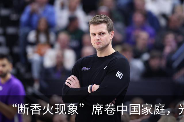 “断香火现象”席卷中国家庭，光棍越来越多，这届年轻人怎么了？