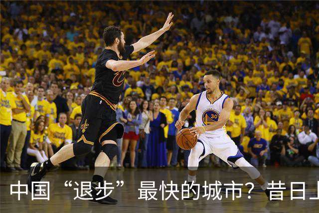 中国“退步”最快的城市？昔日上海、南京齐名，如今是三线城市