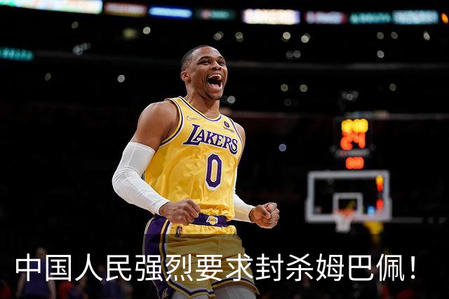 中国人民强烈要求封杀姆巴佩！