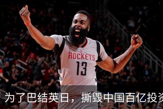 为了巴结英日，撕毁中国百亿投资项目，被耍后还想和中国再续前缘