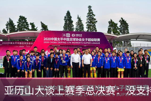 亚历山大谈上赛季总决赛：没支持任何一方 只是在欣赏高水平篮球