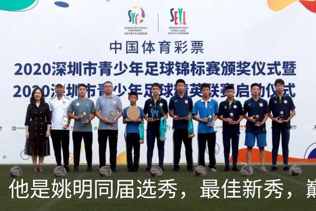 他是姚明同届选秀，最佳新秀，巅峰打爆邓肯，如今43岁当警察