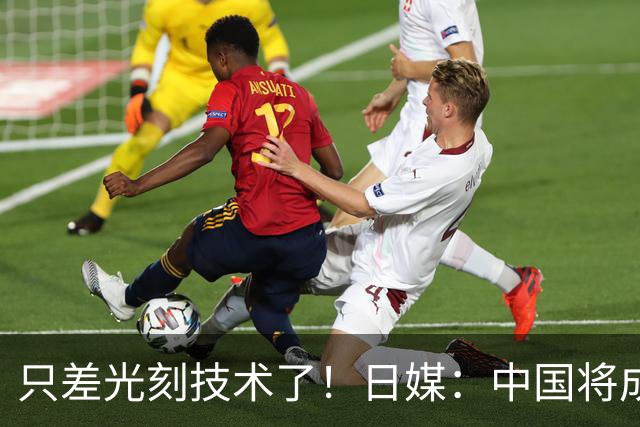 只差光刻技术了！日媒：中国将成日荷后第三个造出光刻机的国家