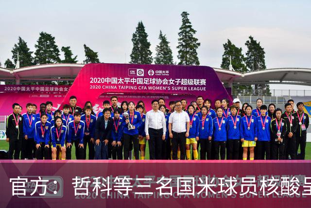 官方：哲科等三名国米球员核酸呈阳性 已进行隔离
