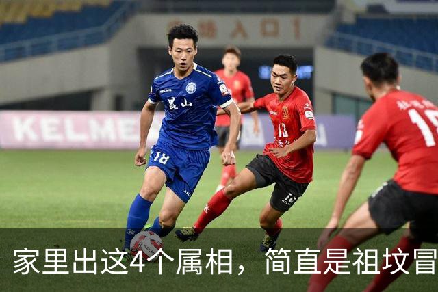 家里出这4个属相，简直是祖坟冒青烟，一辈子财运亨通，福气满满