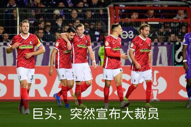 巨头，突然宣布大裁员