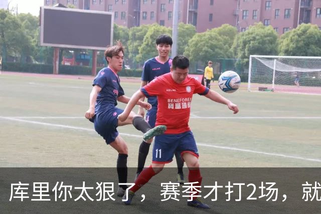 库里你太狠了，赛季才打2场，就创造NBA80年独一无二纪录