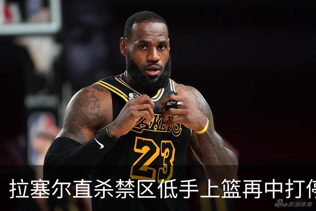 拉塞尔直杀禁区低手上篮再中打停福建，目前得到5分