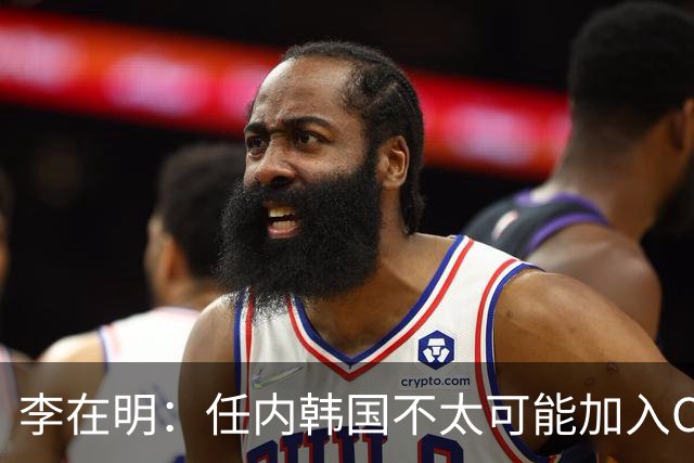 李在明：任内韩国不太可能加入CPTPP