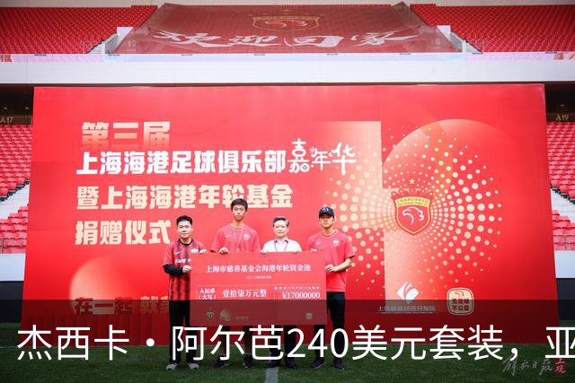 杰西卡·阿尔芭240美元套装，亚马逊20美元同款