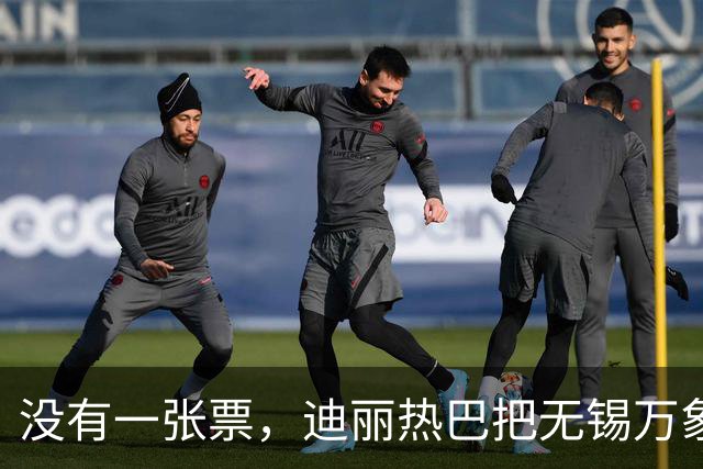 没有一张票，迪丽热巴把无锡万象城挤成了“迪满楼”