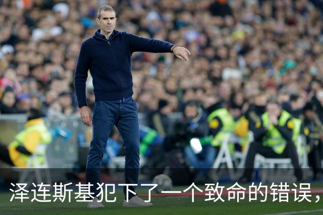 泽连斯基犯下了一个致命的错误，认为英国的支持可以取代美国