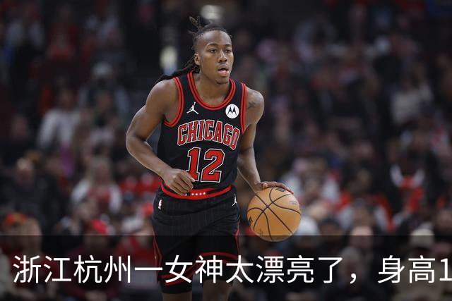 浙江杭州一女神太漂亮了，身高169，五官精致到无懈可击