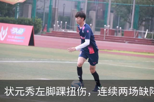 状元秀左脚踝扭伤，连续两场缺阵无缘NBA首秀