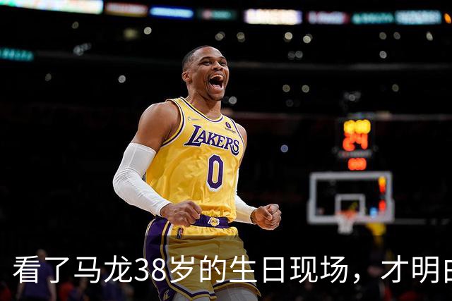看了马龙38岁的生日现场，才明白，石川佳纯为何10年追不到马龙