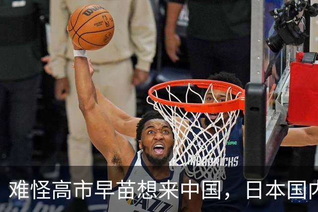 难怪高市早苗想来中国，日本国内清算已开始，最坏结果可能是入狱