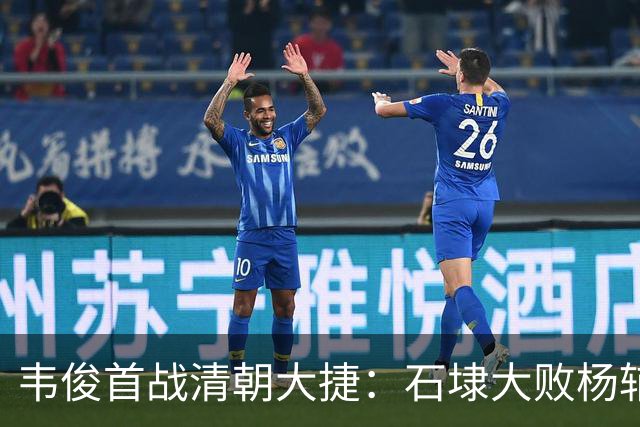 韦俊首战清朝大捷：石埭大败杨辅清，阵斩义兄杨宜清！