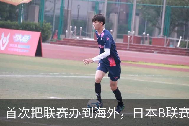 首次把联赛办到海外，日本B联赛要成为“亚洲NBA”了吗？