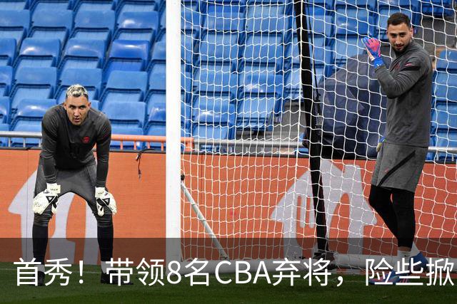 首秀！带领8名CBA弃将，险些掀翻三冠王，球迷：取代郭士强当国帅