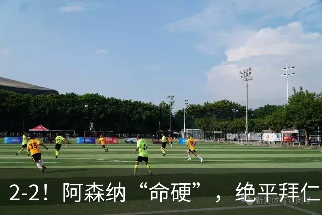 2-2！阿森纳“命硬”，绝平拜仁，凯恩建功，距离C罗记录更进一步