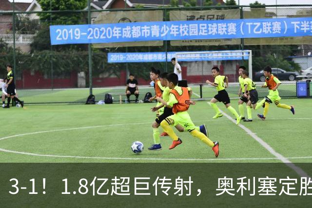 3-1！1.8亿超巨传射，奥利塞定胜局，凯恩失良机，拜仁客场奏凯