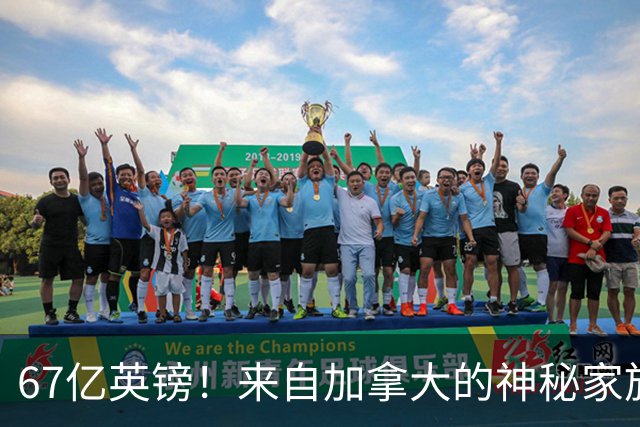 67亿英镑！来自加拿大的神秘家族，买下了英国人最离不开的Boots